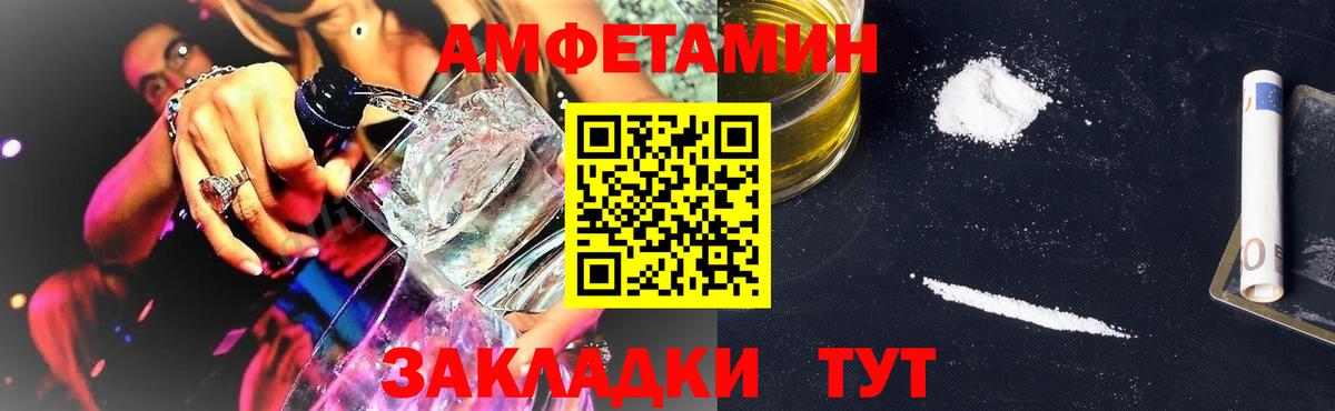 Амфетамин  Вход с VPN  Саратов  Amphetamine Premium 
