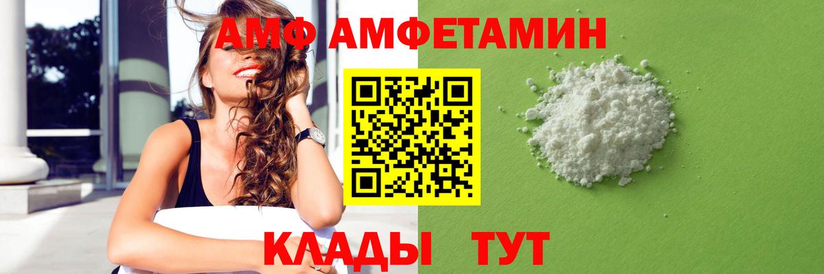 АМФЕТАМИН 97% Саратов
