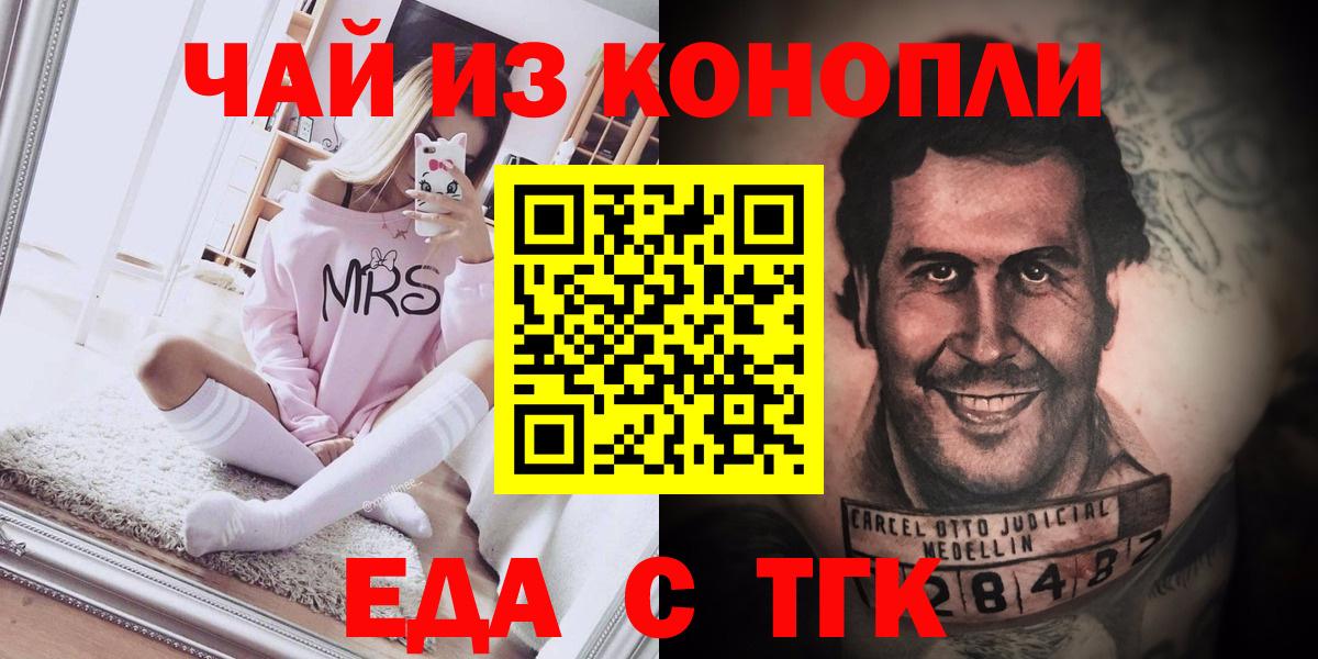 Печенье с ТГК конопля  Вход с VPN  Саратов 