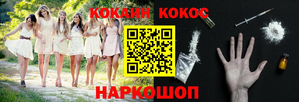 COCAIN 97% Саратов