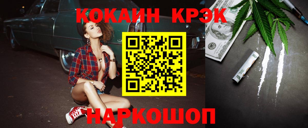 Cocaine Колумбийский  Вход с VPN  как найти наркотики  Cocaine 97%  Саратов 
