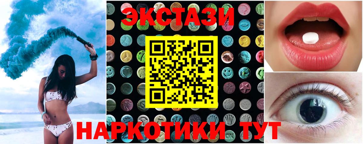 ЭКСТАЗИ 99% Саратов