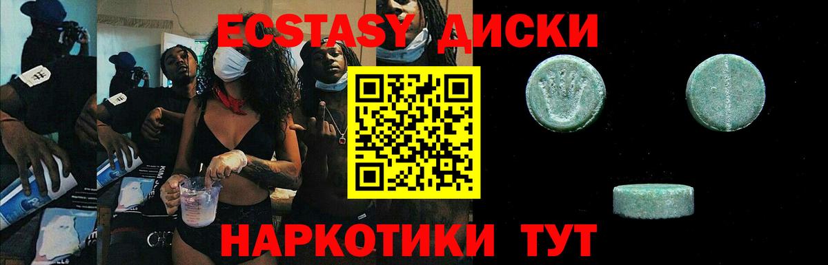 Ecstasy TESLA  Экстази  Саратов  Вход с VPN  ЭКСТАЗИ XTC 