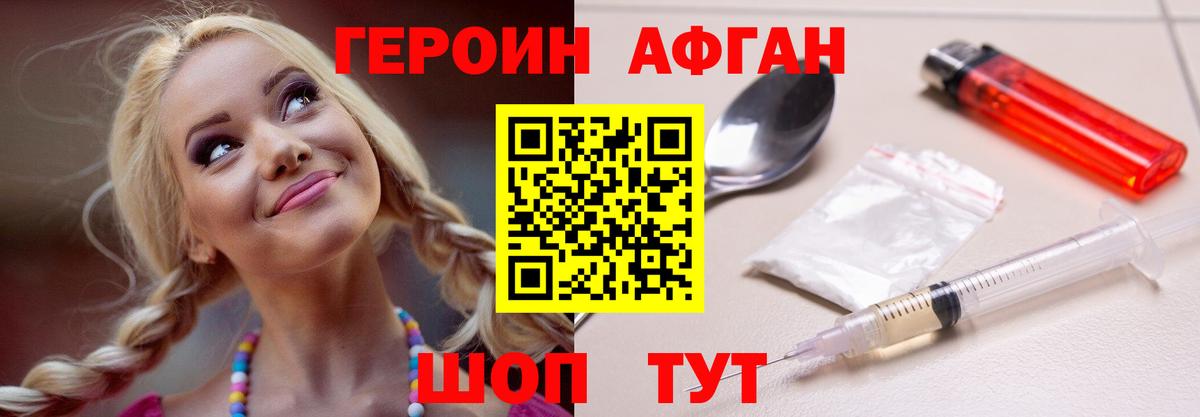 ГЕРОИН VHQ Саратов
