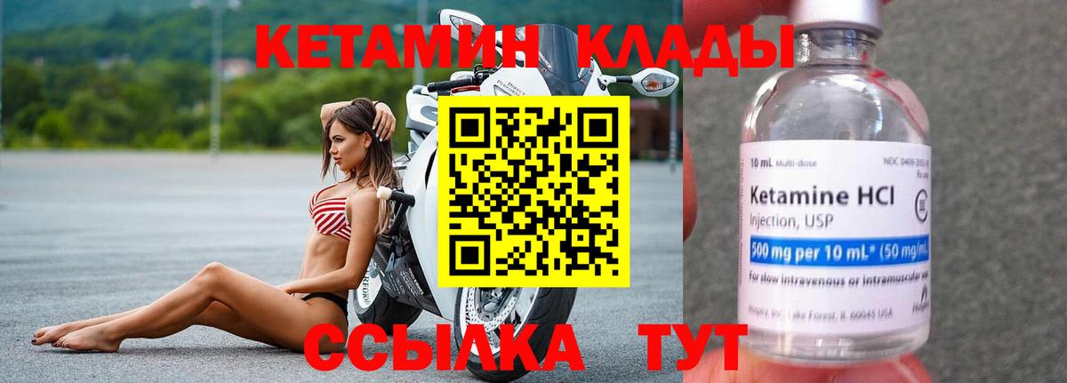 Саратов  КЕТАМИН ketamine  Вход с VPN 