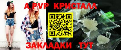 ALPHA-PVP Северобайкальск
