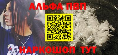 Альфа ПВП Свободный
