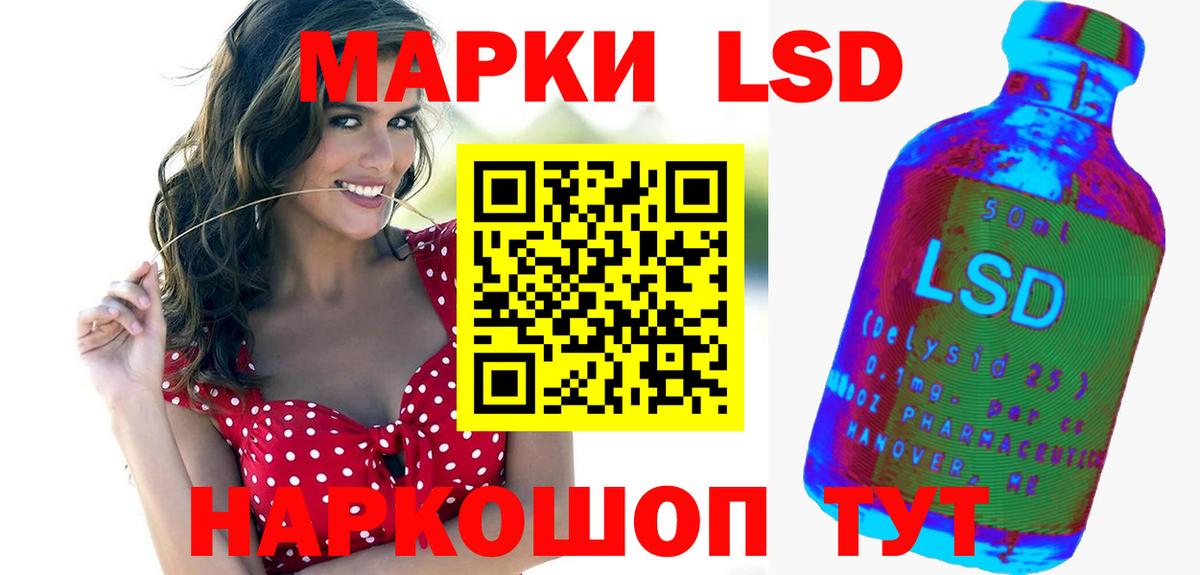 Лсд 25 экстази ecstasy Саратов