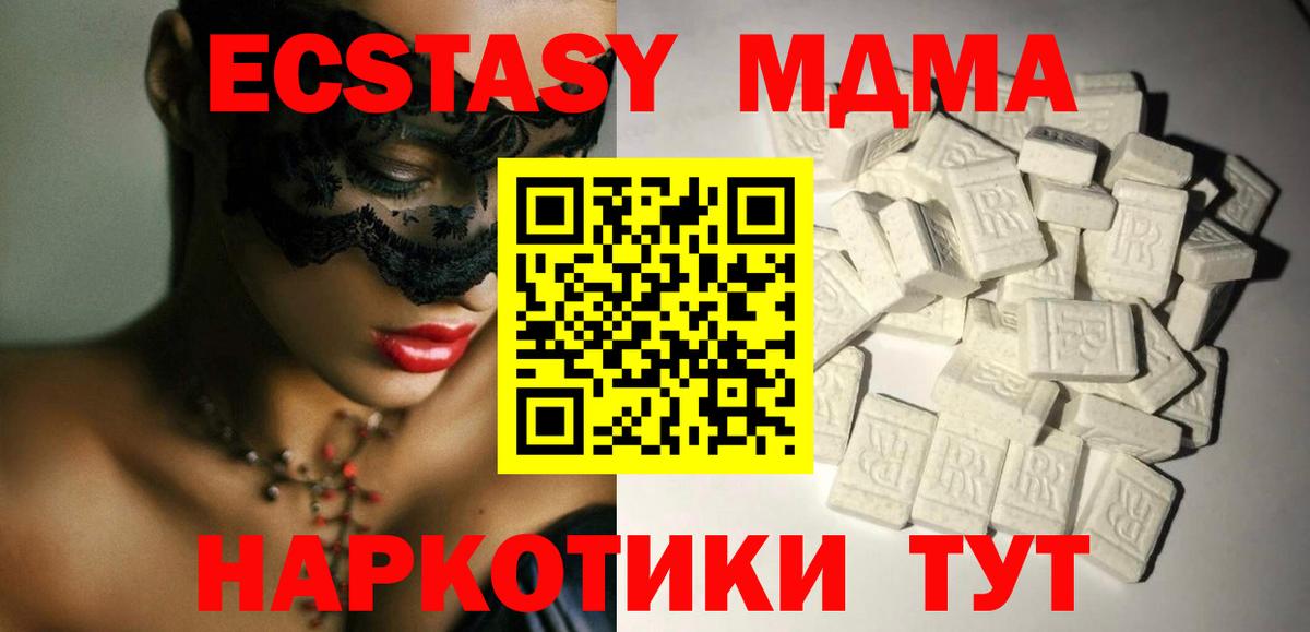 МДМА VHQ Саратов