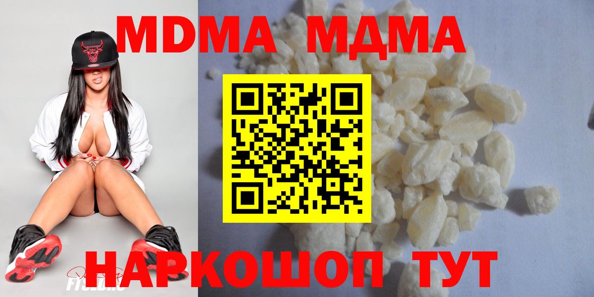 MDMA Molly  MDMA кристаллы  Вход с VPN  MDMA  Саратов 