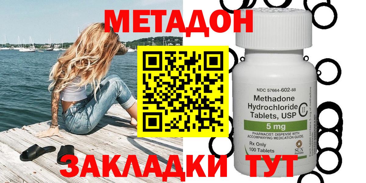 Гашиш  Саратов  NBOMe  Экстази  Вход с VPN  Меф   Меф  КОКАИН  Каннабис 