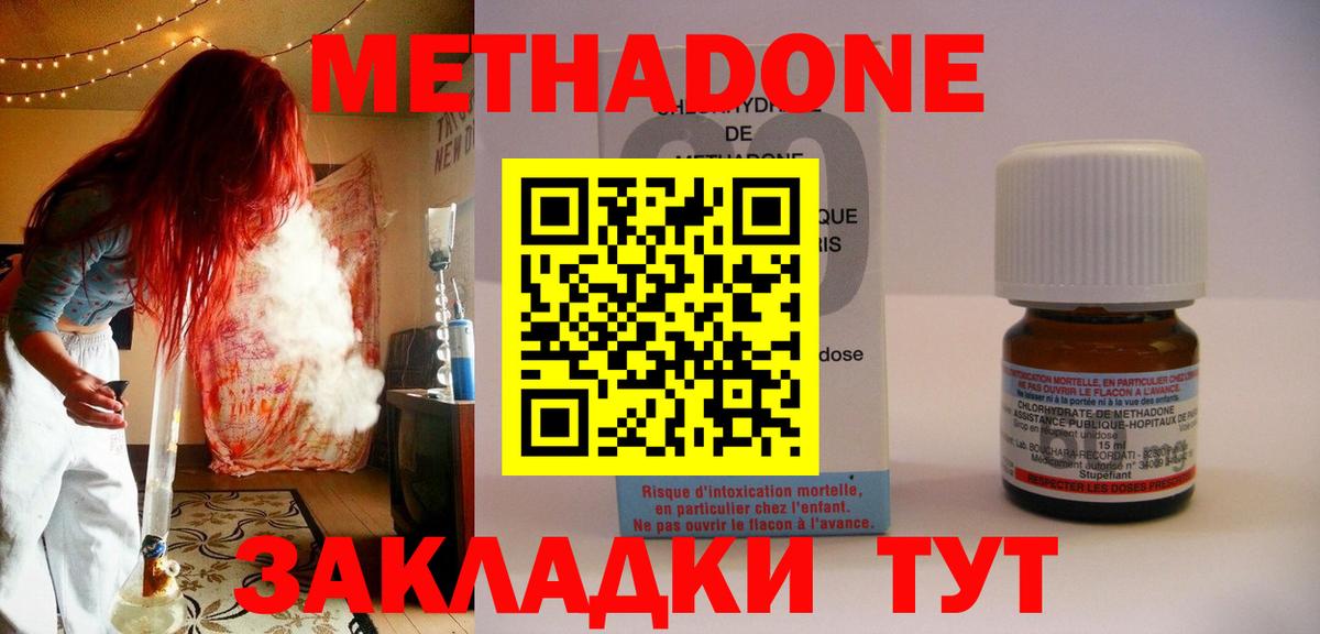 Метадон VHQ  МЕТАДОН VHQ  Саратов  Вход с VPN 