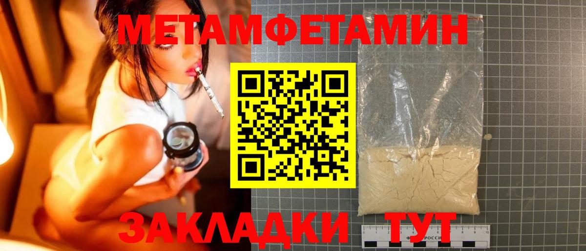 Первитин винт  Метамфетамин  Саратов  Вход с VPN  Первитин винт 