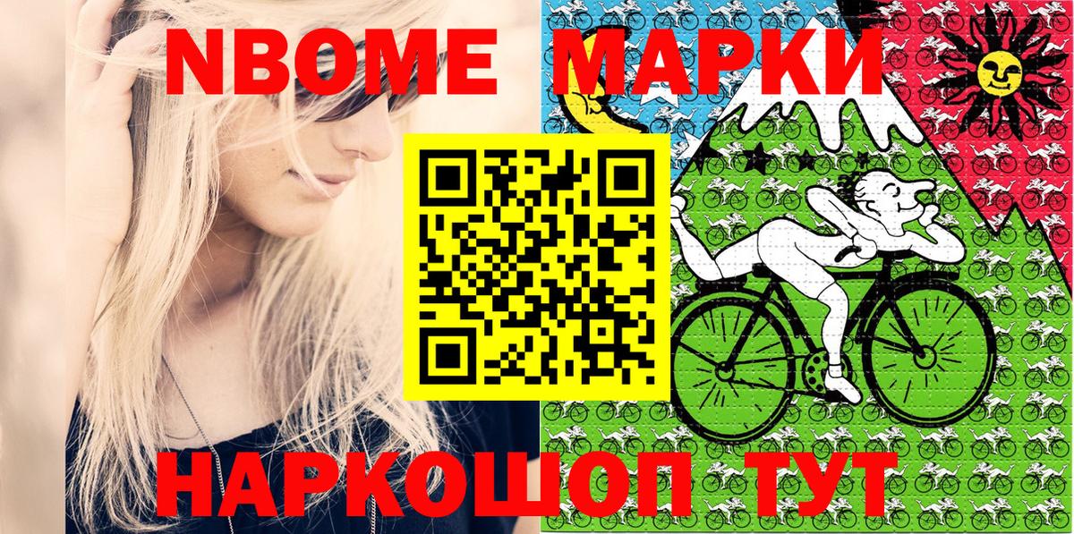 Наркотические марки 1500мкг Саратов