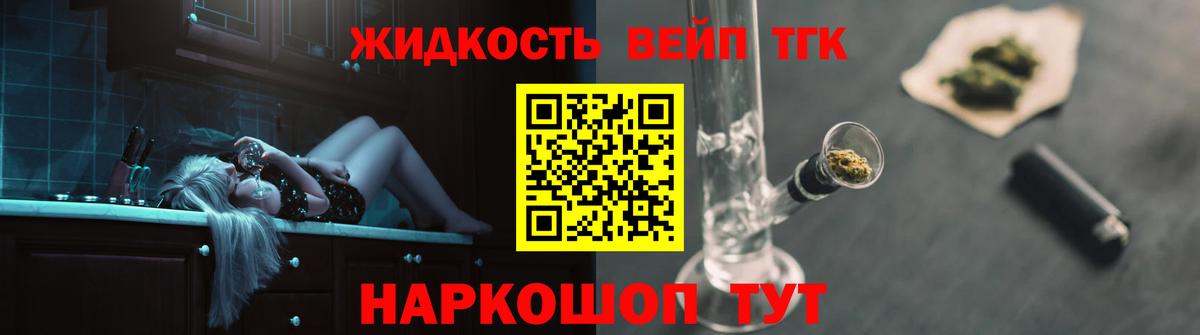 Дистиллят ТГК Wax  ТГК вейп с тгк  Вход с VPN  Саратов 