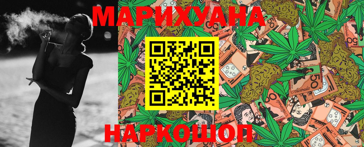 Каннабис Bruce Banner Саратов